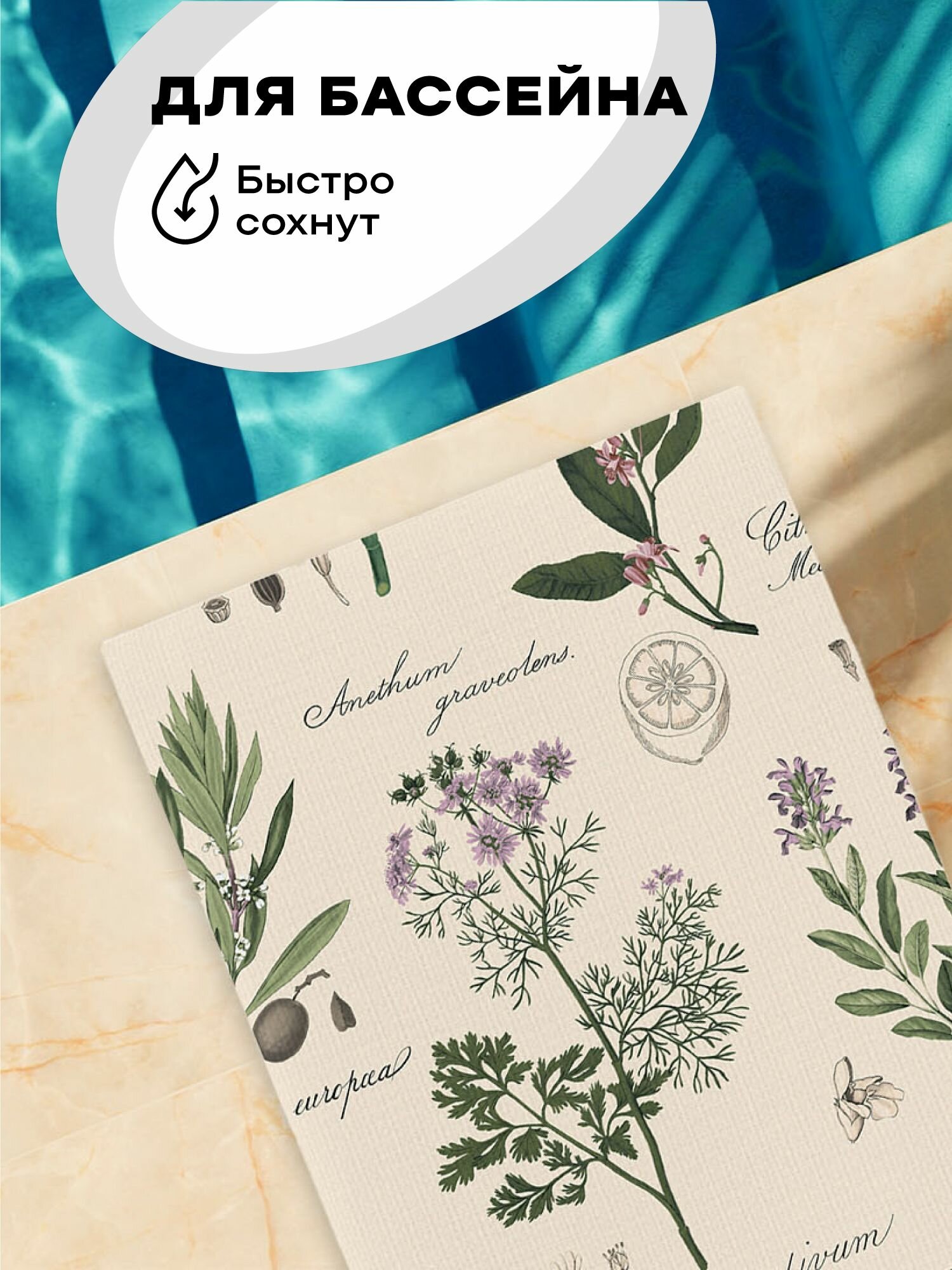 Унисон Полотенце пляжное вафельное 75х150 Botanica, 100% хлопок — фото 1