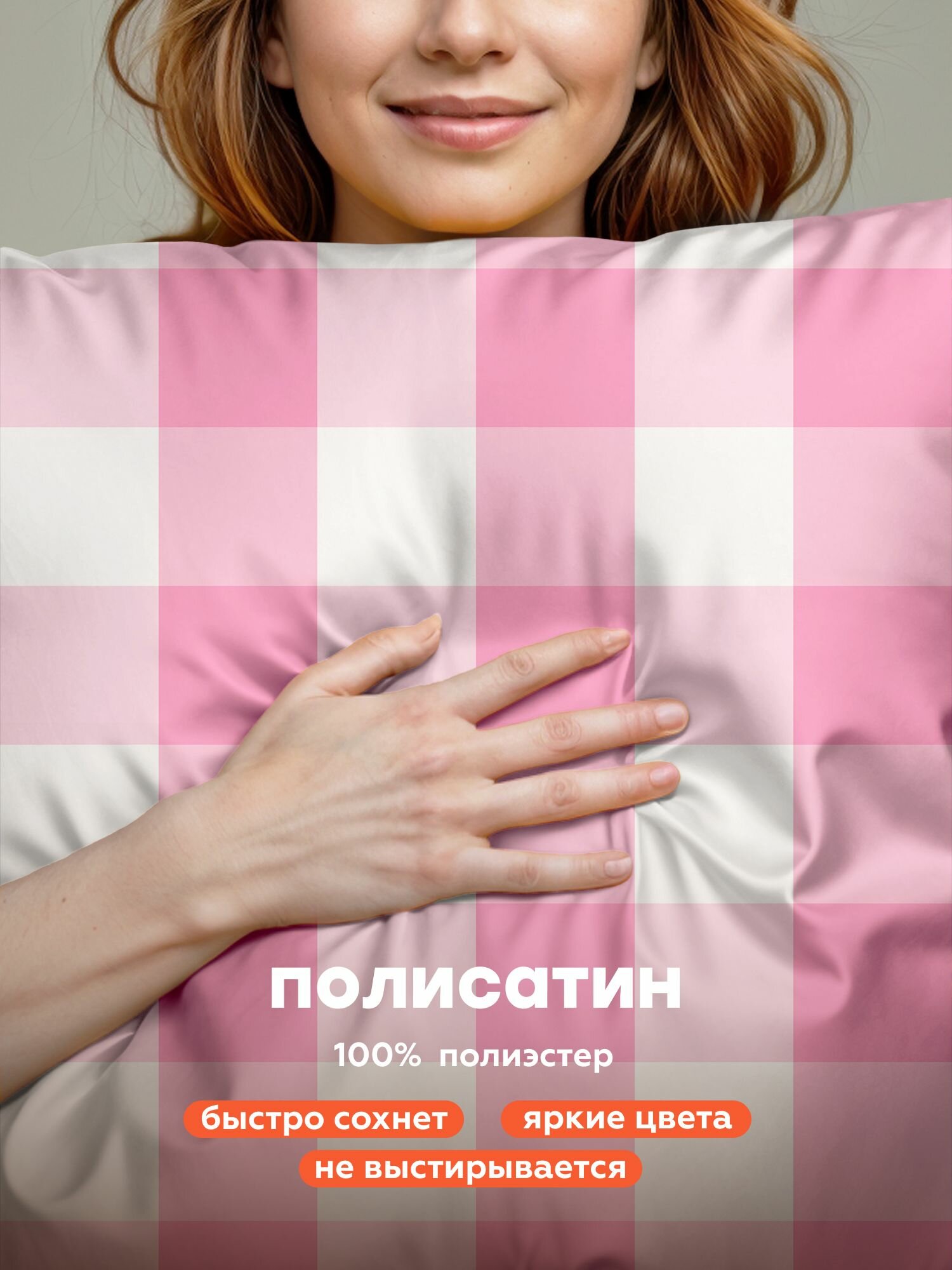 "4YOU" by Crazy Getup, Комплект постельного белья 1 5 спальный, Полисатин 1 нав. 70х70, Pink pattern, Клетка барби barbie розовая — фото 1