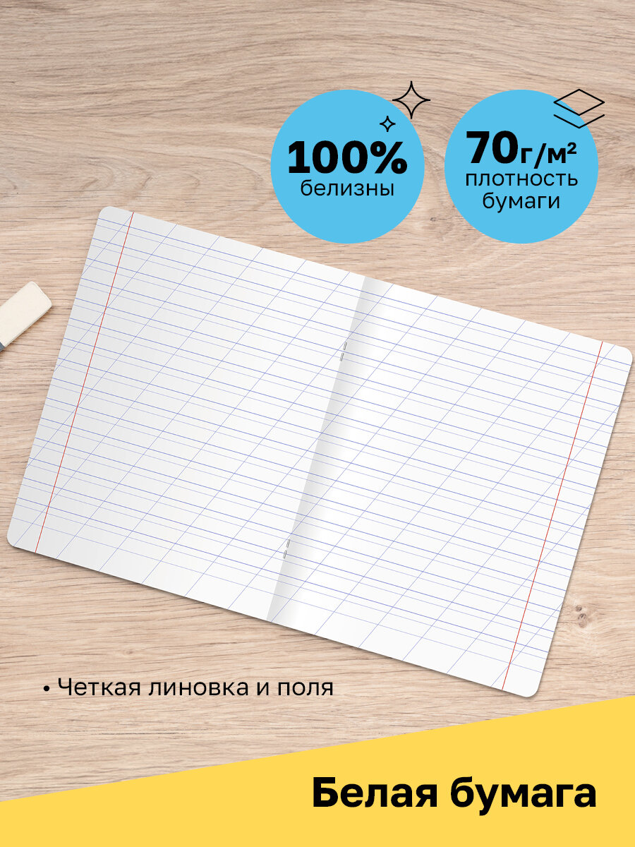 Тетради для школы в косую линию 12 листов BG "Отличная"/ Набор школьных тетрадей 10 штук — фото 1