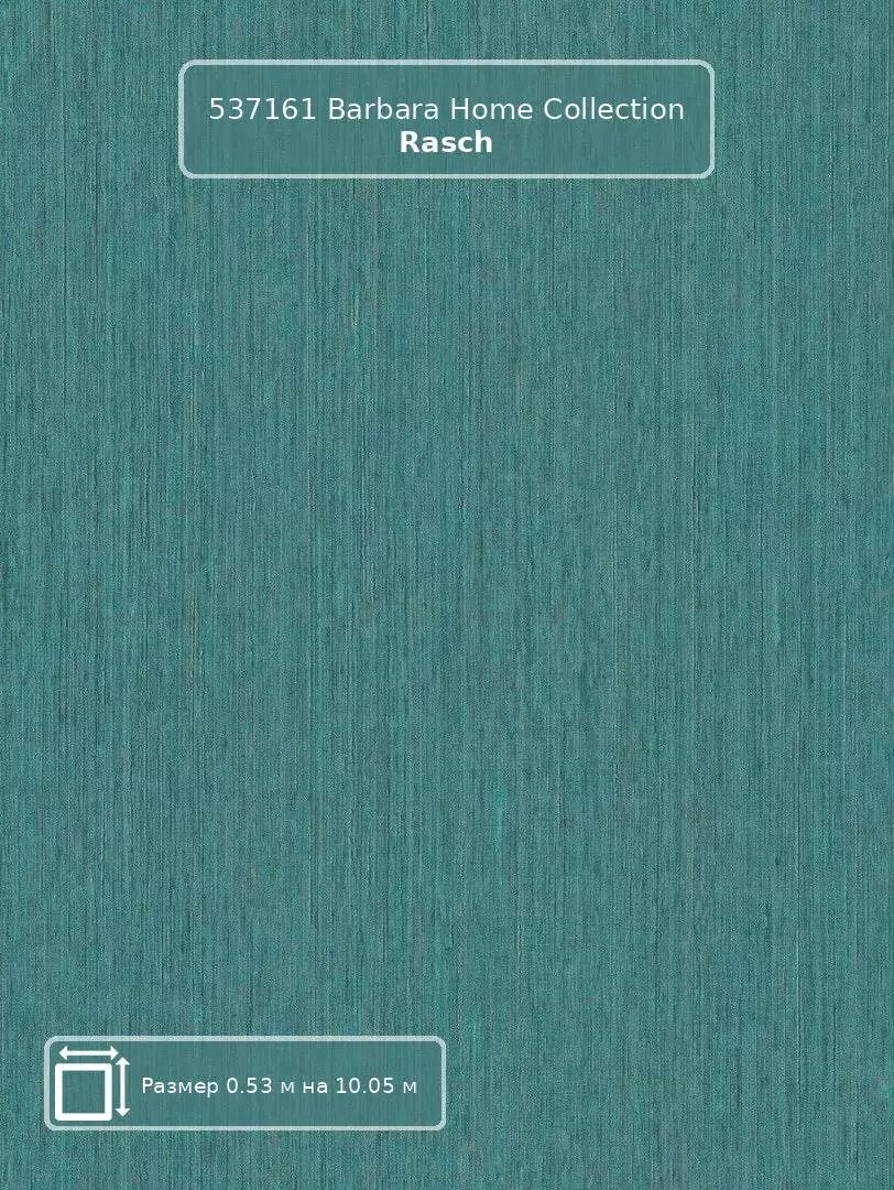 Обои 537161 Barbara Home Collection Rasch - немецкие виниловые бирюзовые с полосой дизайнеркие длина 10.05м.