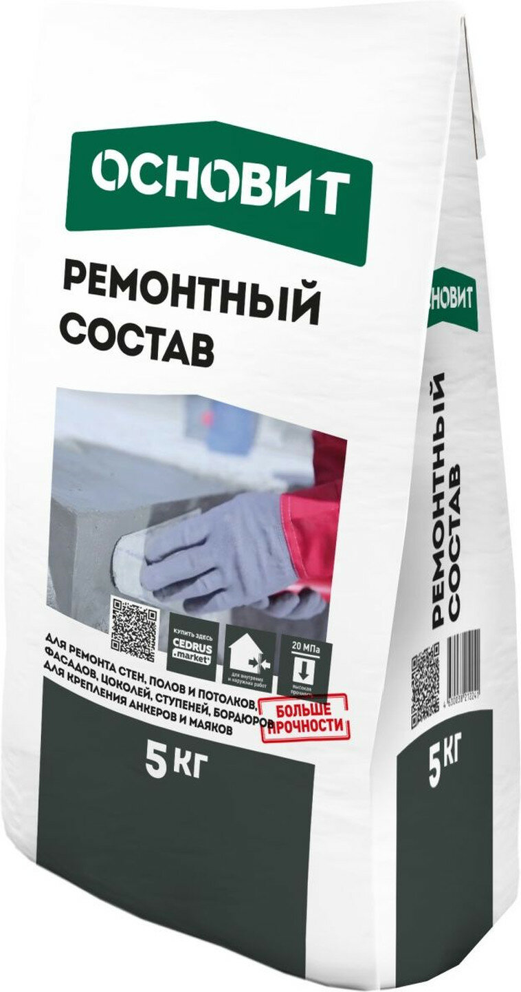 Ремонтный состав ОСНОВИТ ХАРДСКРИН RC20 5 КГ