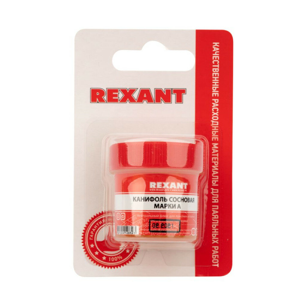 Канифоль сосновая REXANT 20 г