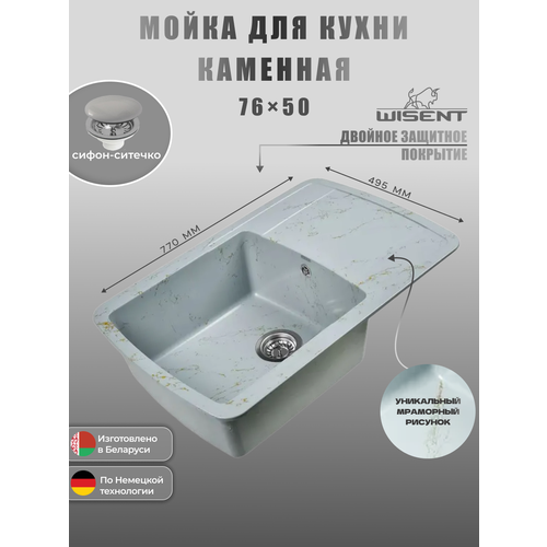 фото Мойка из искусственного камня для кухни wisent wb29-15 мрамор серо-золотой (беларусь) 500*780*220