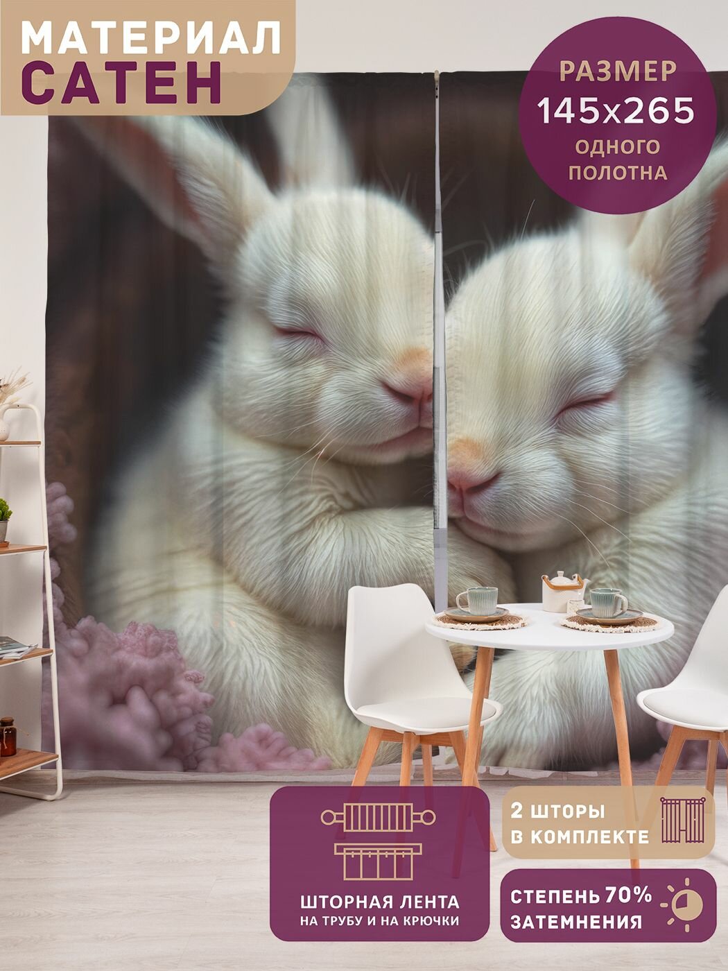 Фотошторы в спальню 