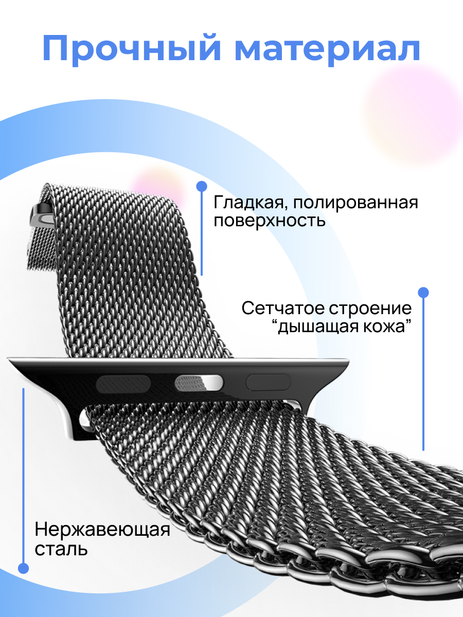 Металлический ремешок для Xiaomi Mi Band 7 Pro / Браслет Миланская петля на Ми Бэнд 7 Про, Серебристый — фото 1