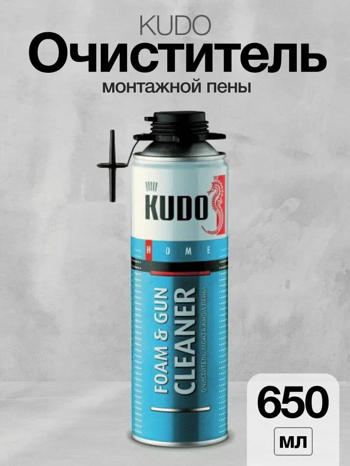 Очиститель монтажной пены Kudo Home Foam&Gun 650 мл