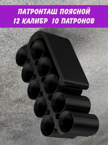 Изображение товара Патронташ 12 калибр на 10 патронов для пояса