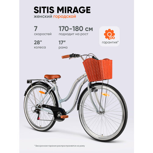 Велосипед городской SITIS MIRAGE SMRG28 28