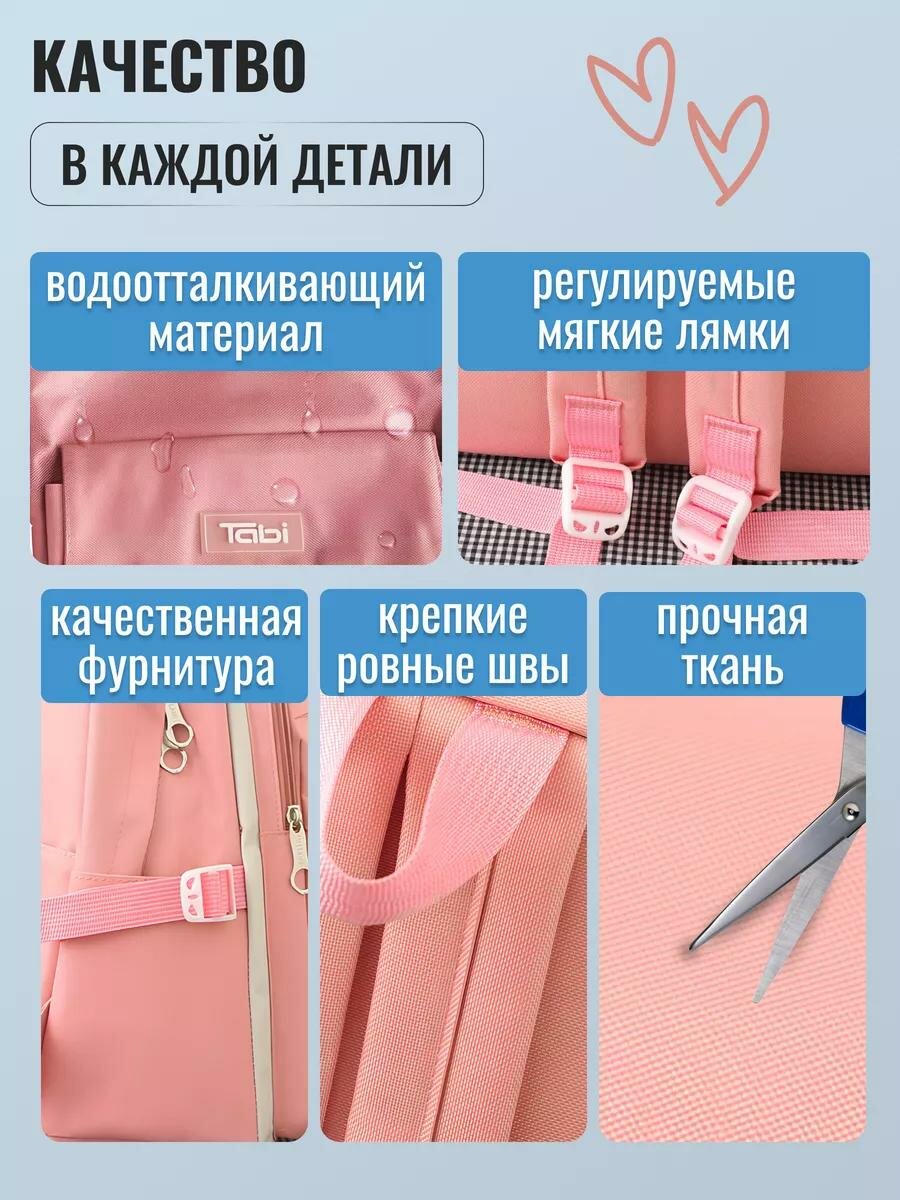 Рюкзак школьный для девочек, детский, спортивный, городской, модный, вместительный с карманами , набор 5в1 — фото 1