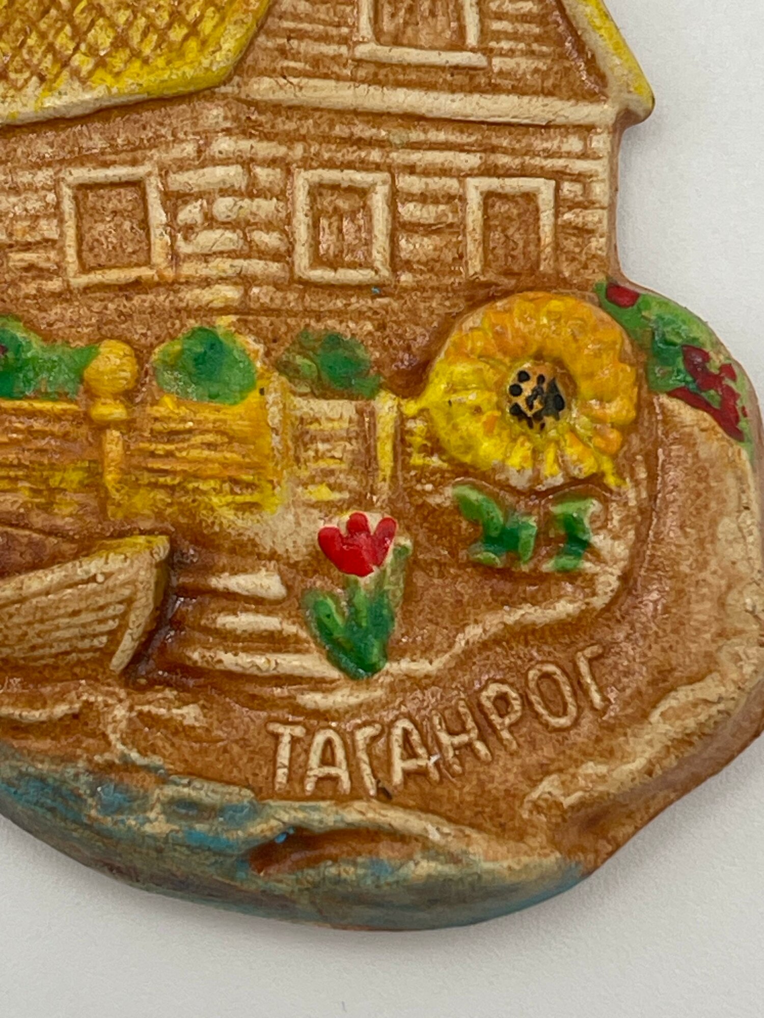 Сувенир "Магнит Таганрог - домик" керамика ручной работы цветной — фото 1