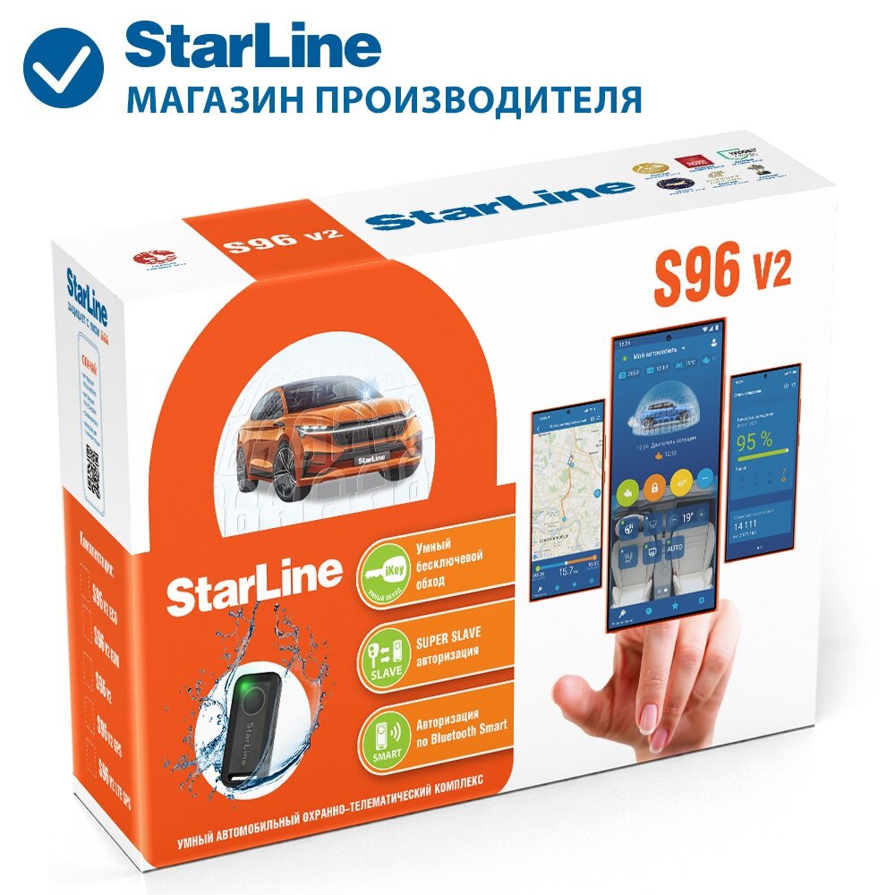 Охранно-телематический комплекс StarLine S96 v2 LTE(4G) GPS