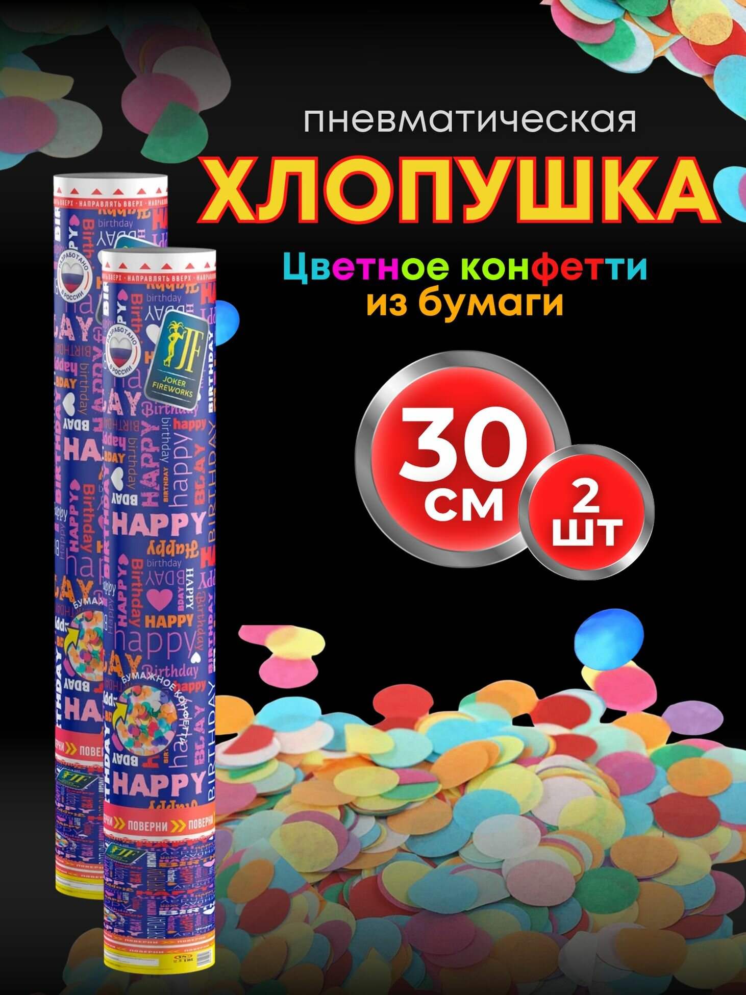 Хлопушка Joker Fireworks 