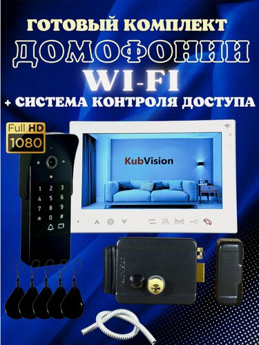 Изображение товара Комплект домофон с вызывной панелью c электромеханическим замком для дома, для квартиры вызывная панель со считывателем с клавиатурой