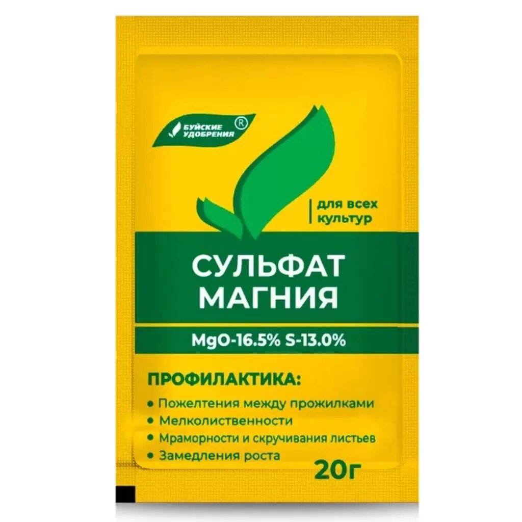 Сульфат магния (магний сернокислый), 20 г — Буйские удобрения