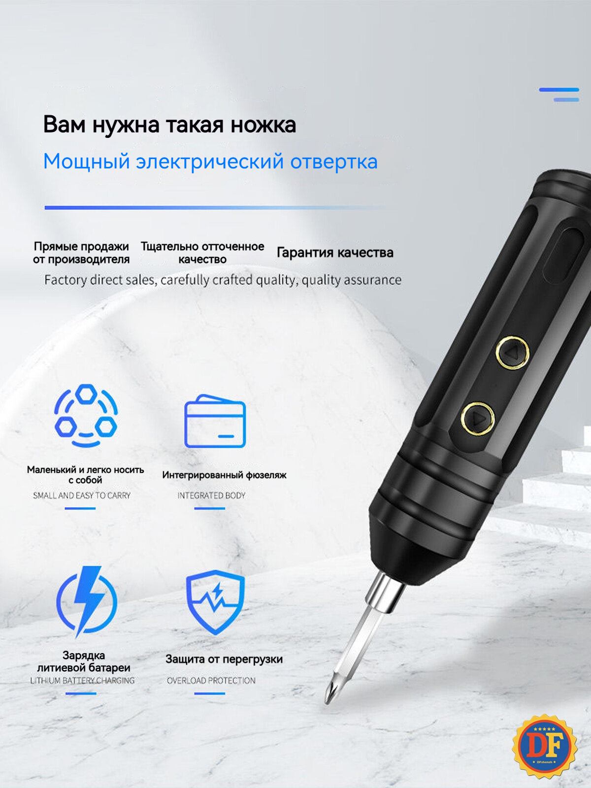 Отвертка аккумуляторная с битой в комплекте USB Type-C магнитная Li-Ion чёрная