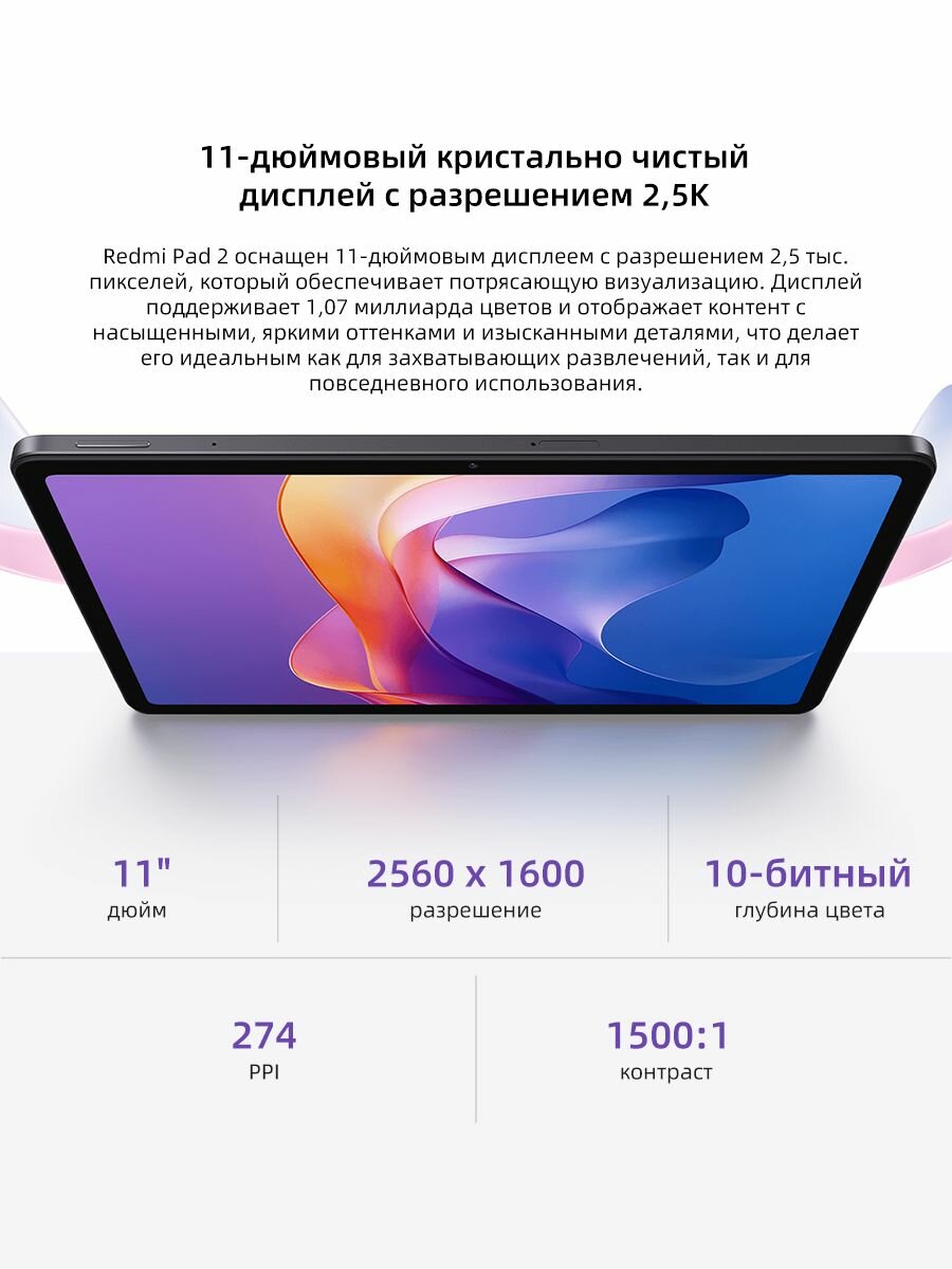 Xiaomi Планшет Redmi Pad 2 Глобальная версия 8+256GB Grey — фото 1