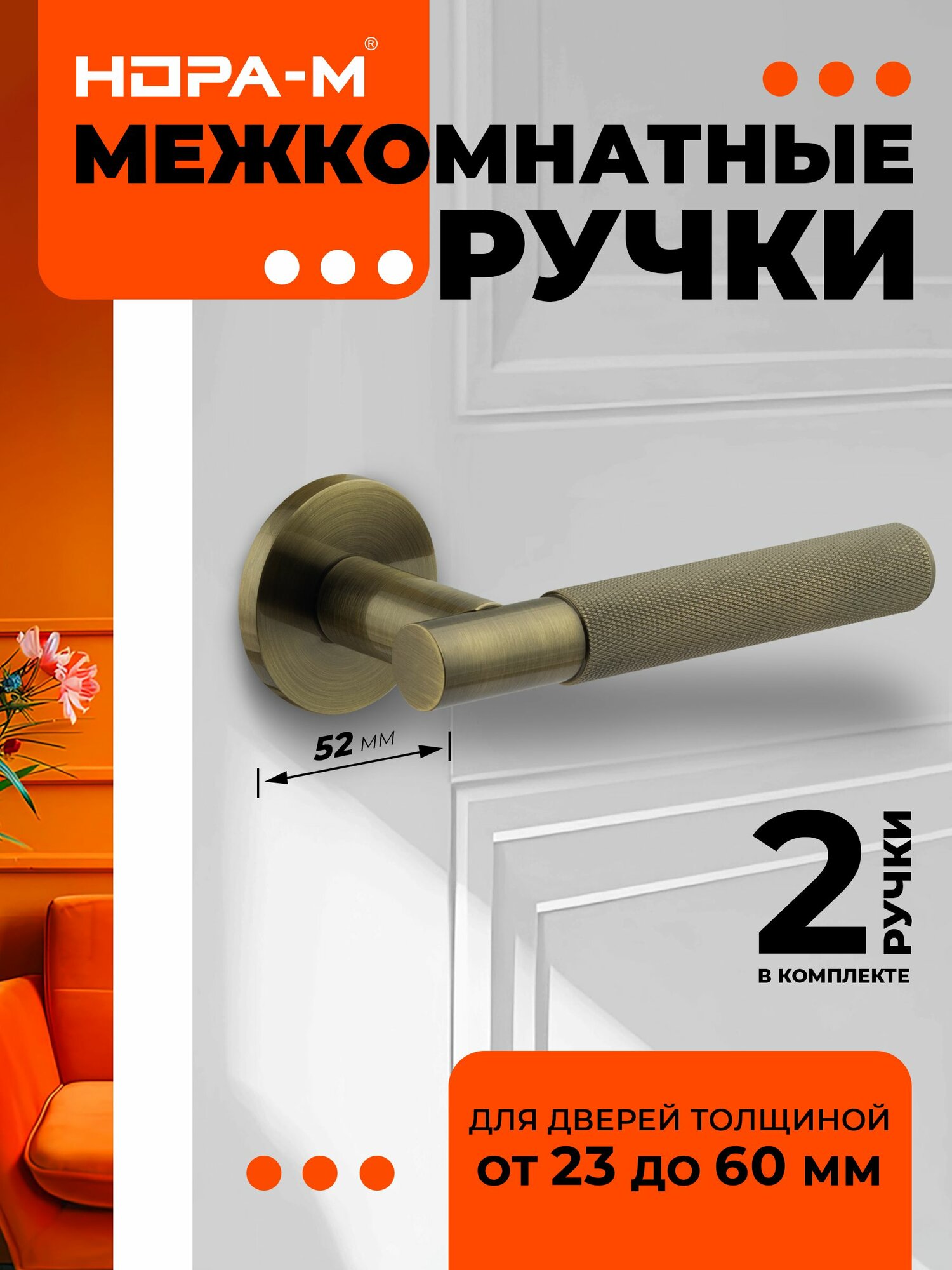 Ручки дверные Нора-М 139A Slim для межкомнатных дверей цвет старая бронза