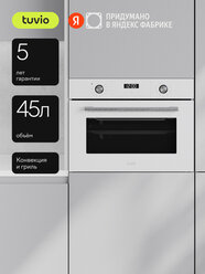 Духовой шкаф Tuvio NC43TSWGB1, 45л, 60 см, конвекция, гриль, 8 режимов, Easy Clean, 3 стекла, 5 лет гарантии, белый