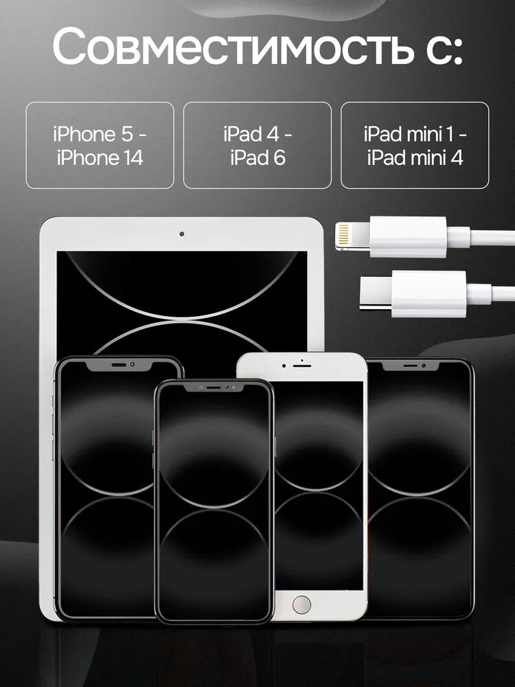 Кабель зарядки Usb-c to Lightning , для iPhone, шнур — фото 1