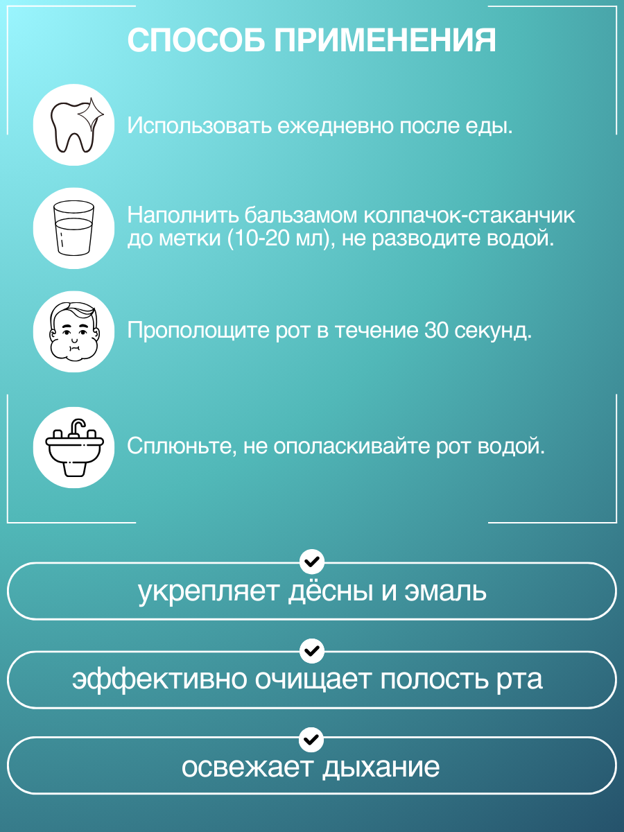 Картинки Бальзам ополаскиватель Альбадент Укрепляющий, 400 мл