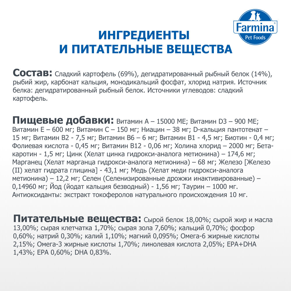 Изображение Сухой корм Vet Life Dog Hypoallergenic для собак при пищевой аллергии Рыба и картофель, 2 кг.