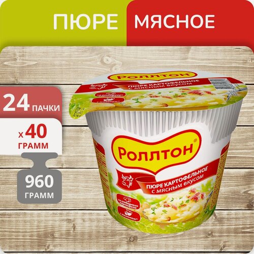 Изображение товара Роллтон пюре картофельное с мясным вкусом (говядина), 24 шт. по 40 г