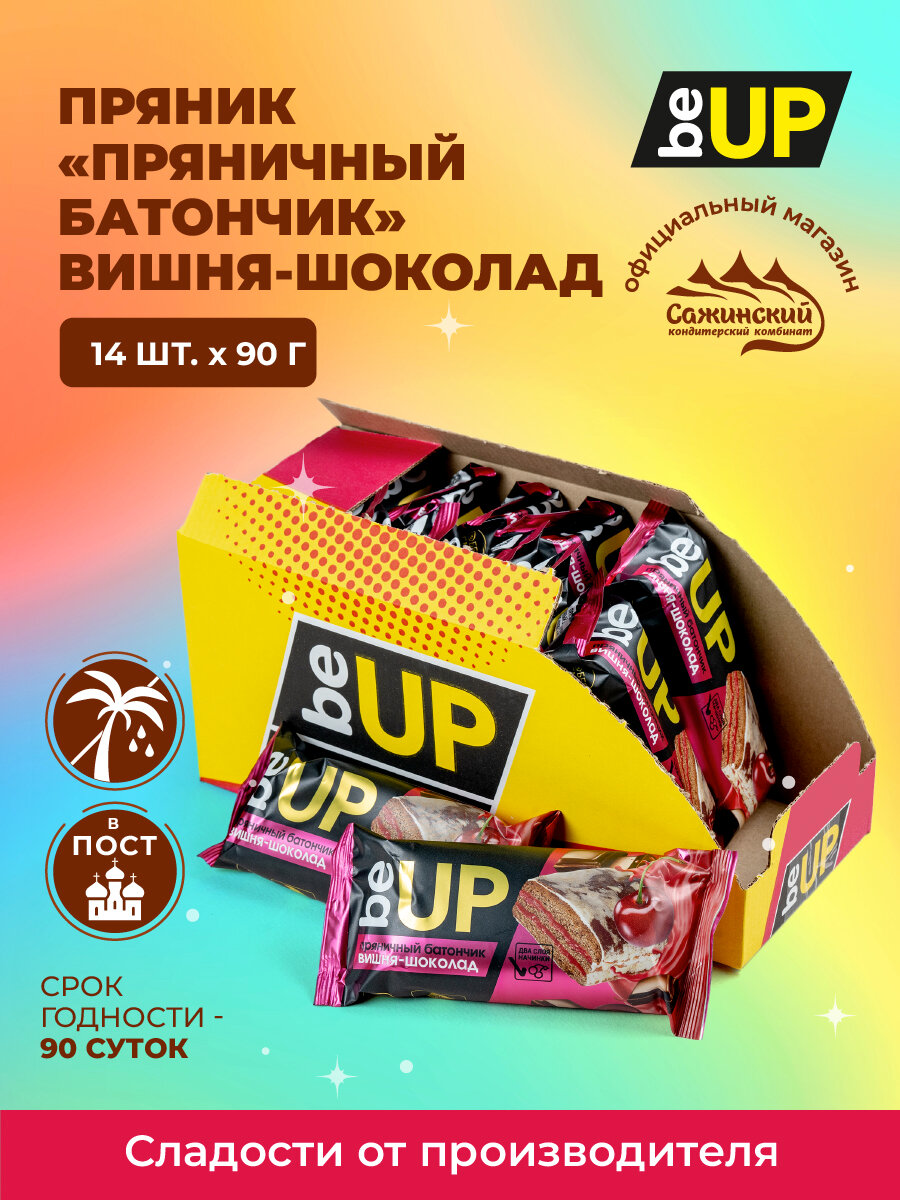 Пряник "Сладкие гостинцы" "Пряничный батончик" вишня-шоколад, 1,26 кг (14 шт по 90 гр)