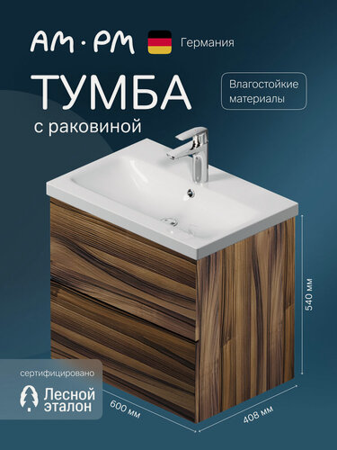 Изображение товара Тумба с раковиной AM.PM Gem подвесная 60 см, 2 ящика, система открывания push-to-open, цвет орех