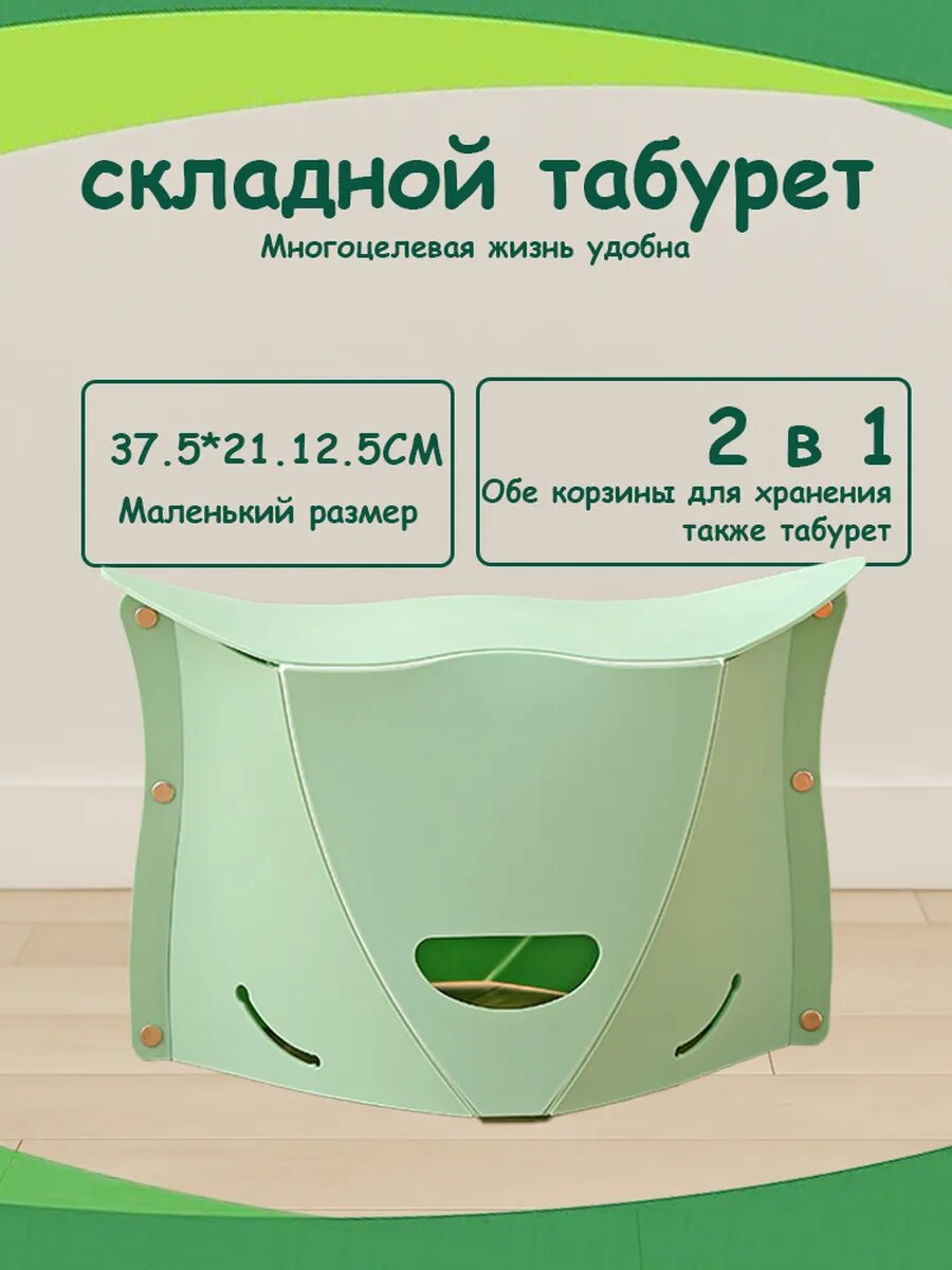 Стул складной зелёный для кемпинга с ручкой пластик 37x21 см