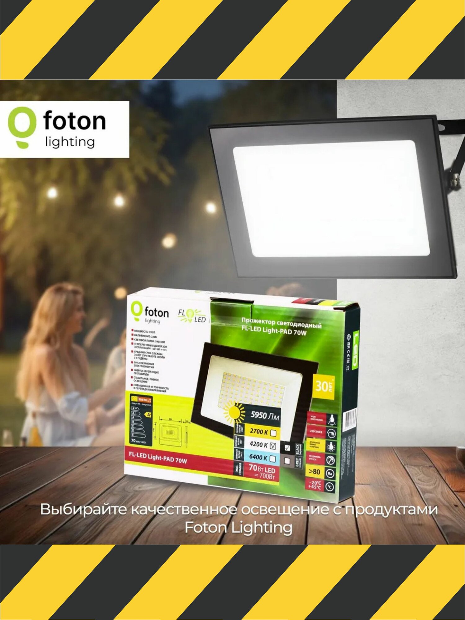 Прожектор светодиодный Foton FL-LED Light-PAD 50W 6400К 5000Lm IP65 серый 616098