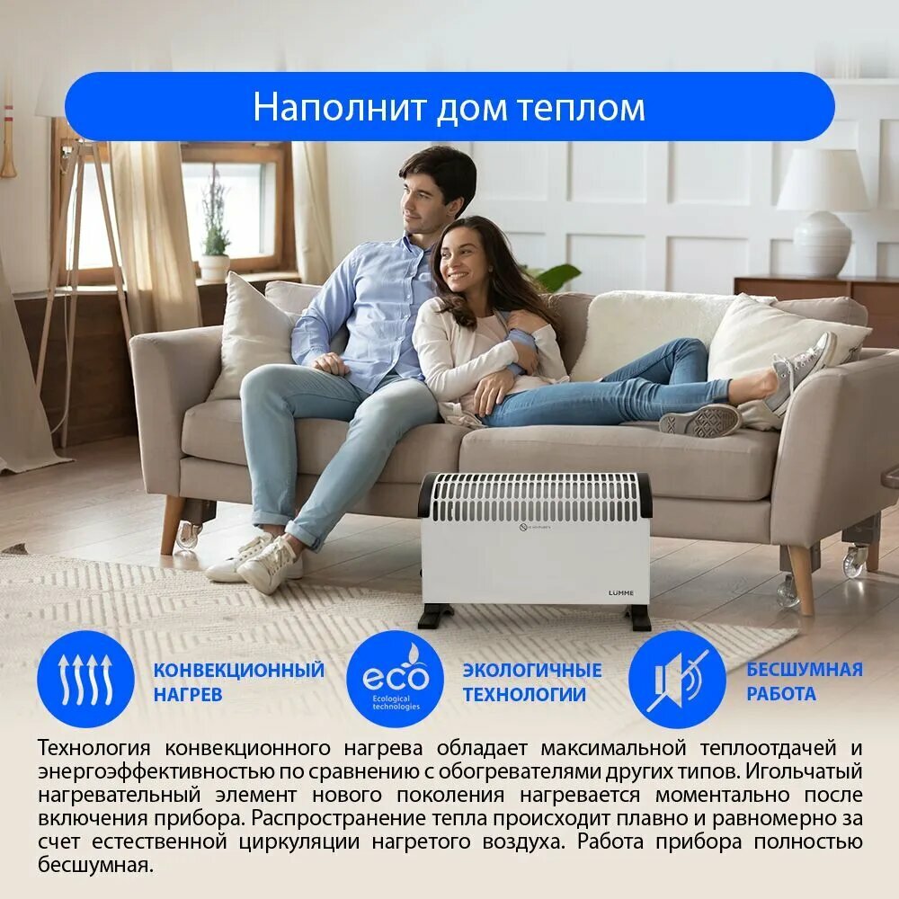 Обогреватель конвектор LUMME LU-CH606A обогреватель для дома с креплением для настенного монтажа 2000 Вт белый жемчуг