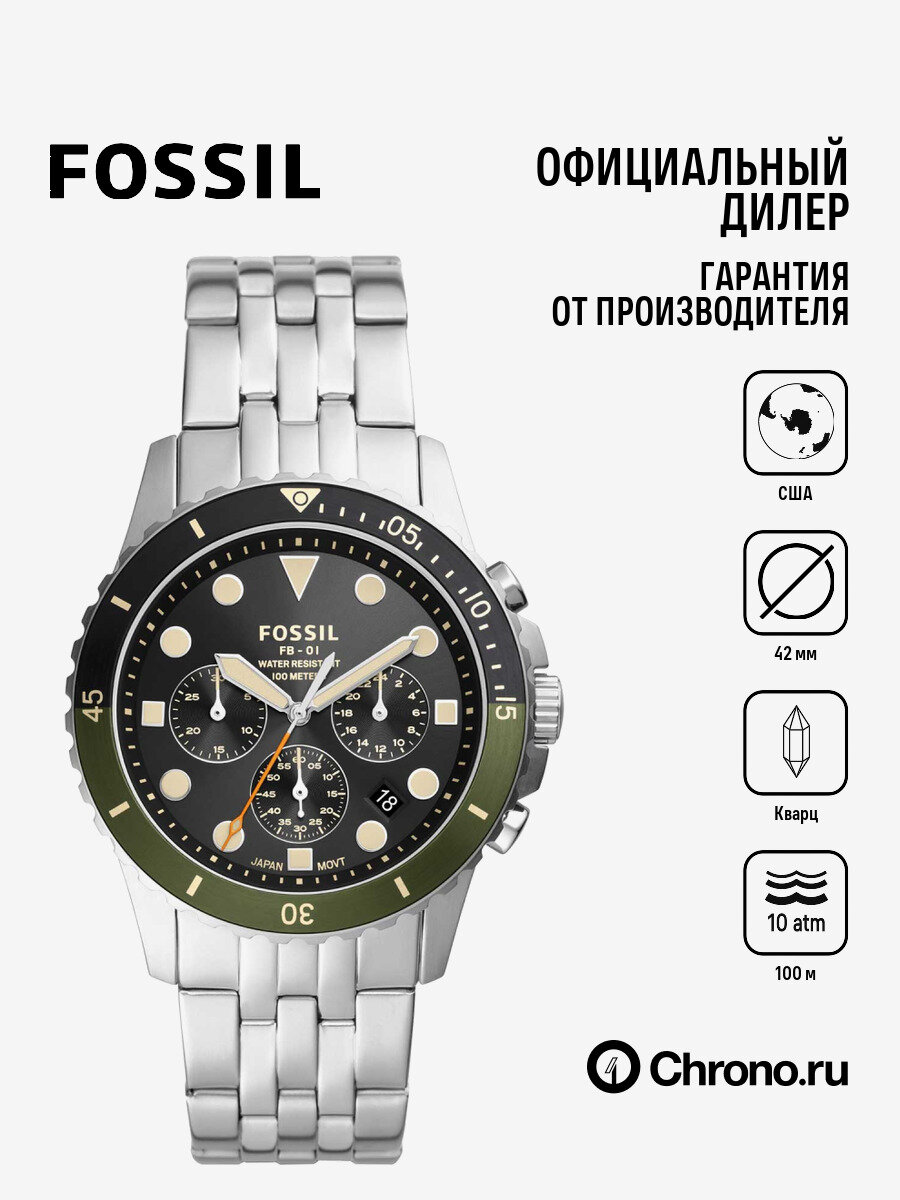 Наручные часы FB-01