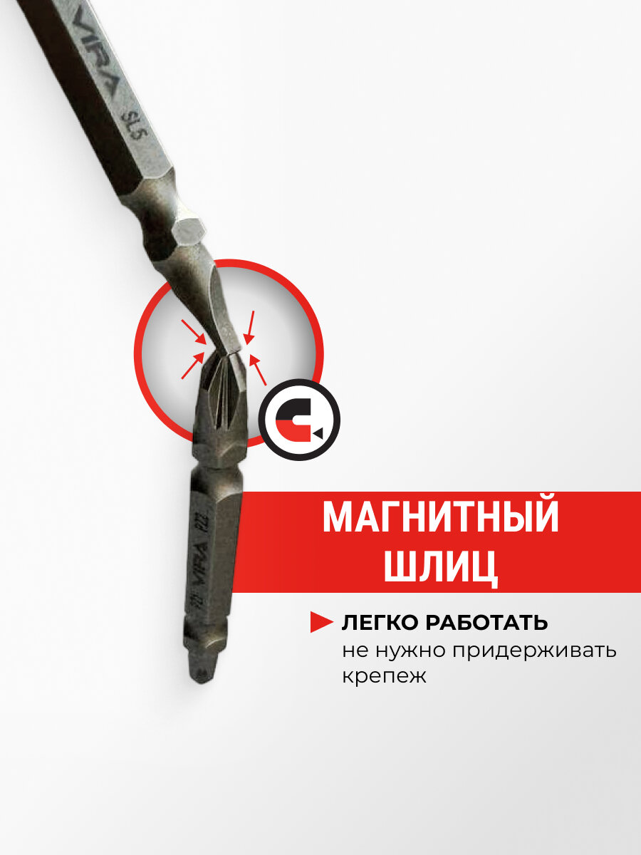 Биты магнитные двусторонние для шуруповерта S2 PH PZ SL TORX HEX 10 шт VIRA набор бит 65 мм — фото 1