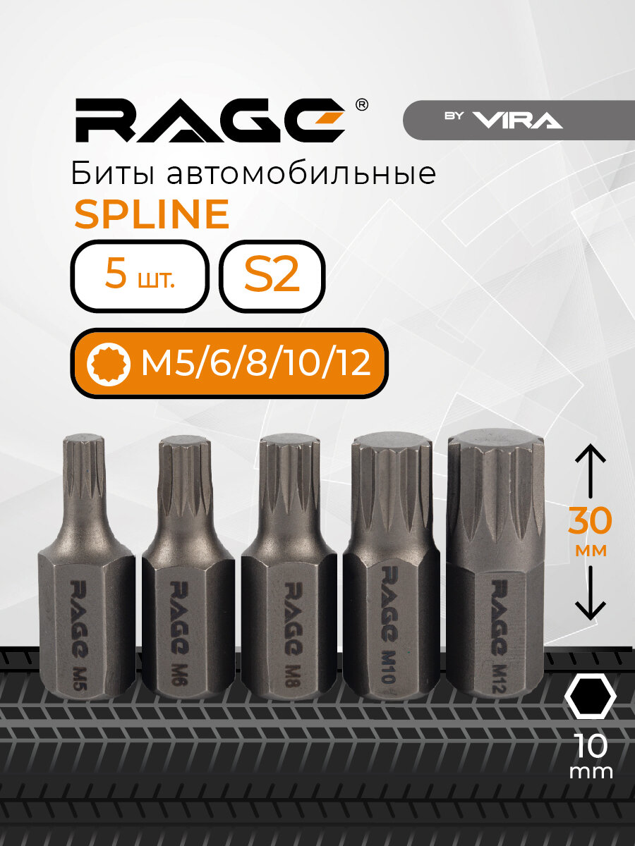 Биты автомобильные М5 М6 М8 М10 М12 SPLINE 30 мм 5 шт RAGE by VIRA