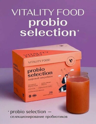 Изображение товара Арт Лайф "Виталити Фуд" пробио селекшн. Современный синбиотик-метабиотик 28 саше