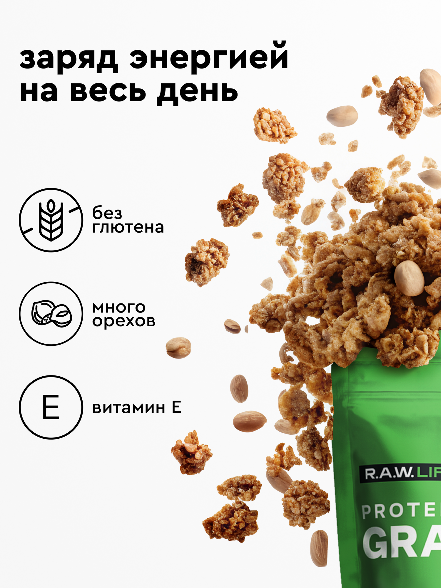 Картинки Гранола протеиновая R.A.W. LIFE без сахара, без глютена / Натуральный готовый веганский продукт для здорового питания / Яблоко-Корица 220гр