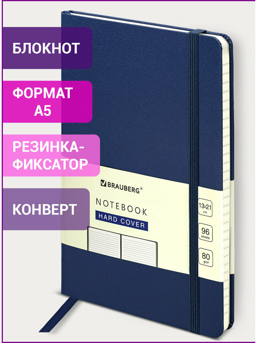 Бизнес-блокнот / записная книжка мужской / женский А5 (130х210 мм) Brauberg Ultra балакрон 80 г/м2 96 л линия темно-синий 113045