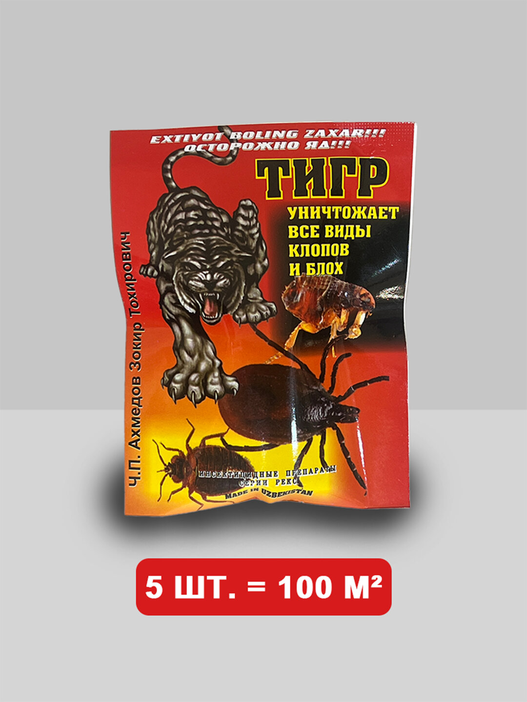Тигр 100 м² от клопов блох тараканов муравьев мух комаров ящериц ос комаров Is force