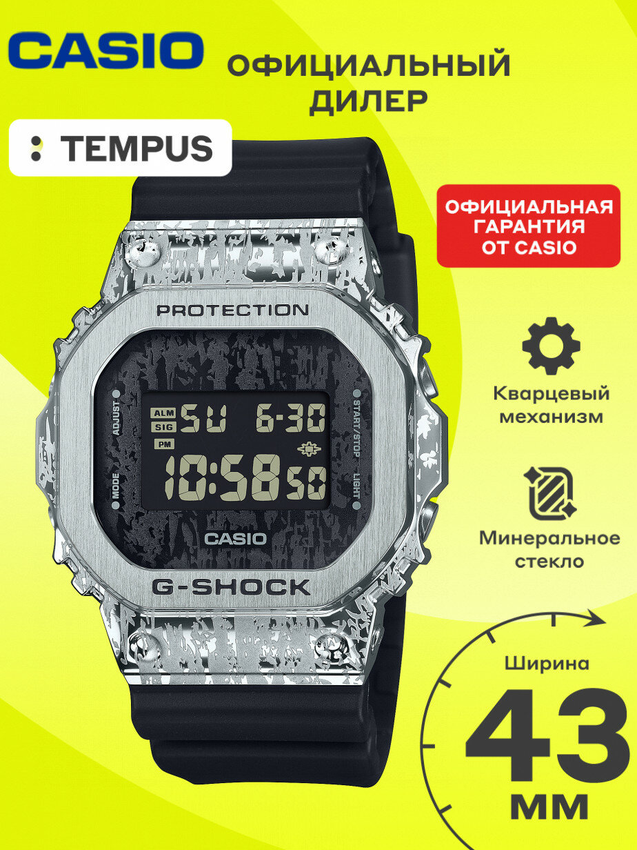 Наручные часы CASIO G-Shock 