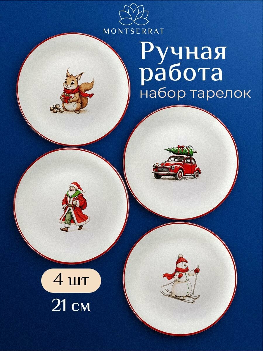 Набор посуды столовой Montserrat