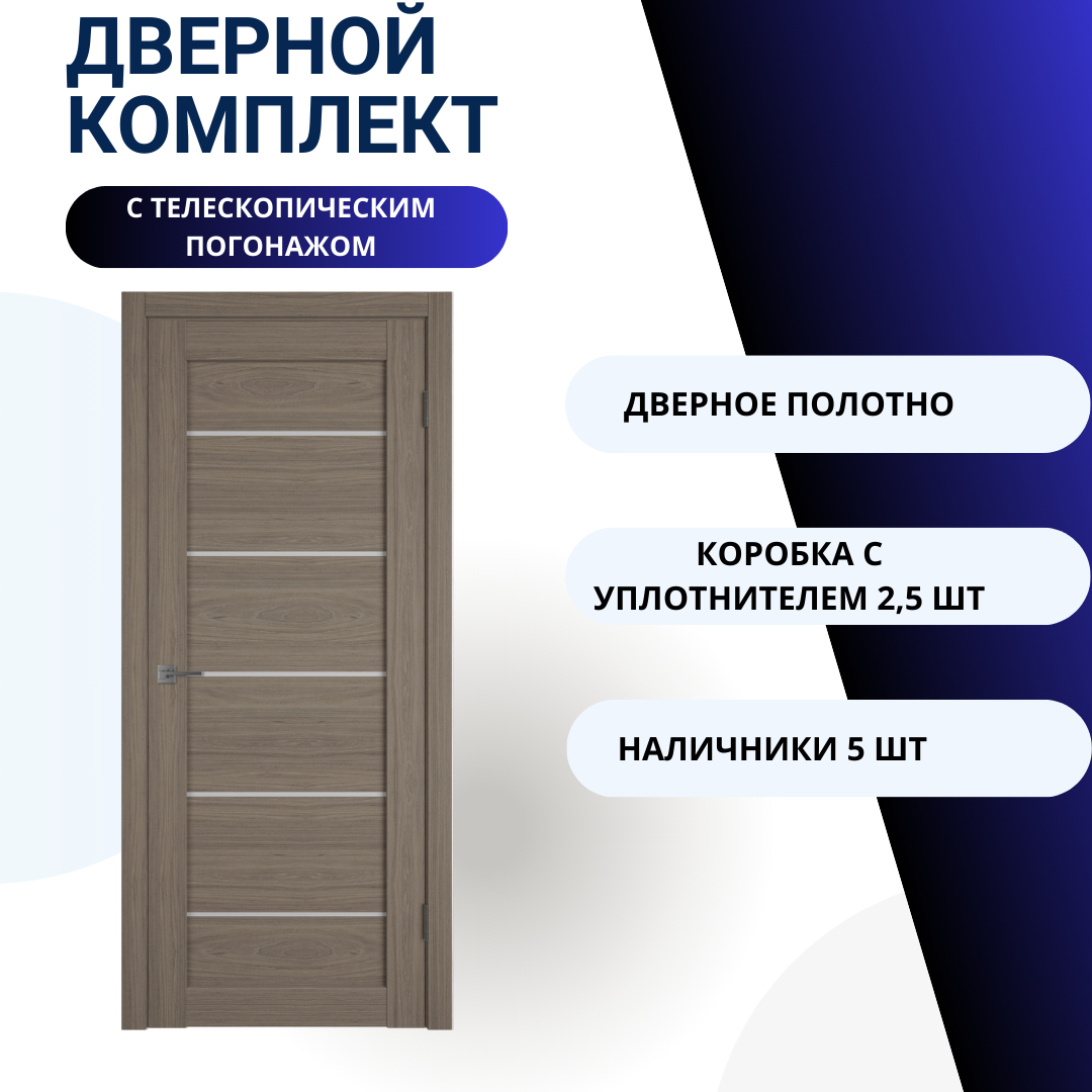 Межкомнатная дверь А27 коричневый 600х2000 мм матовое стекло (комплект) — фото 1