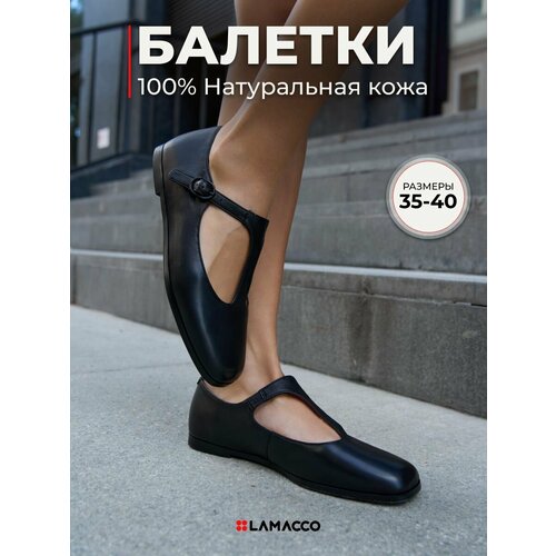 фото Балетки lamacco 24.5, размер 37, черный