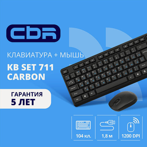 Изображение товара Комплект (клавиатура + мышь) CBR KB SET 711 Carbon Проводная