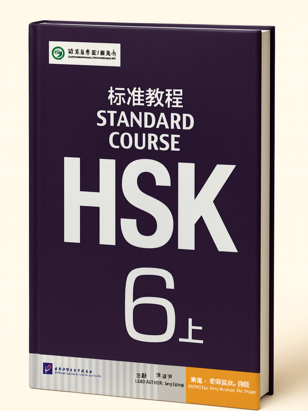 HSK 6-2 — Master Level Preparation Course for the Chinese Proficiency Test