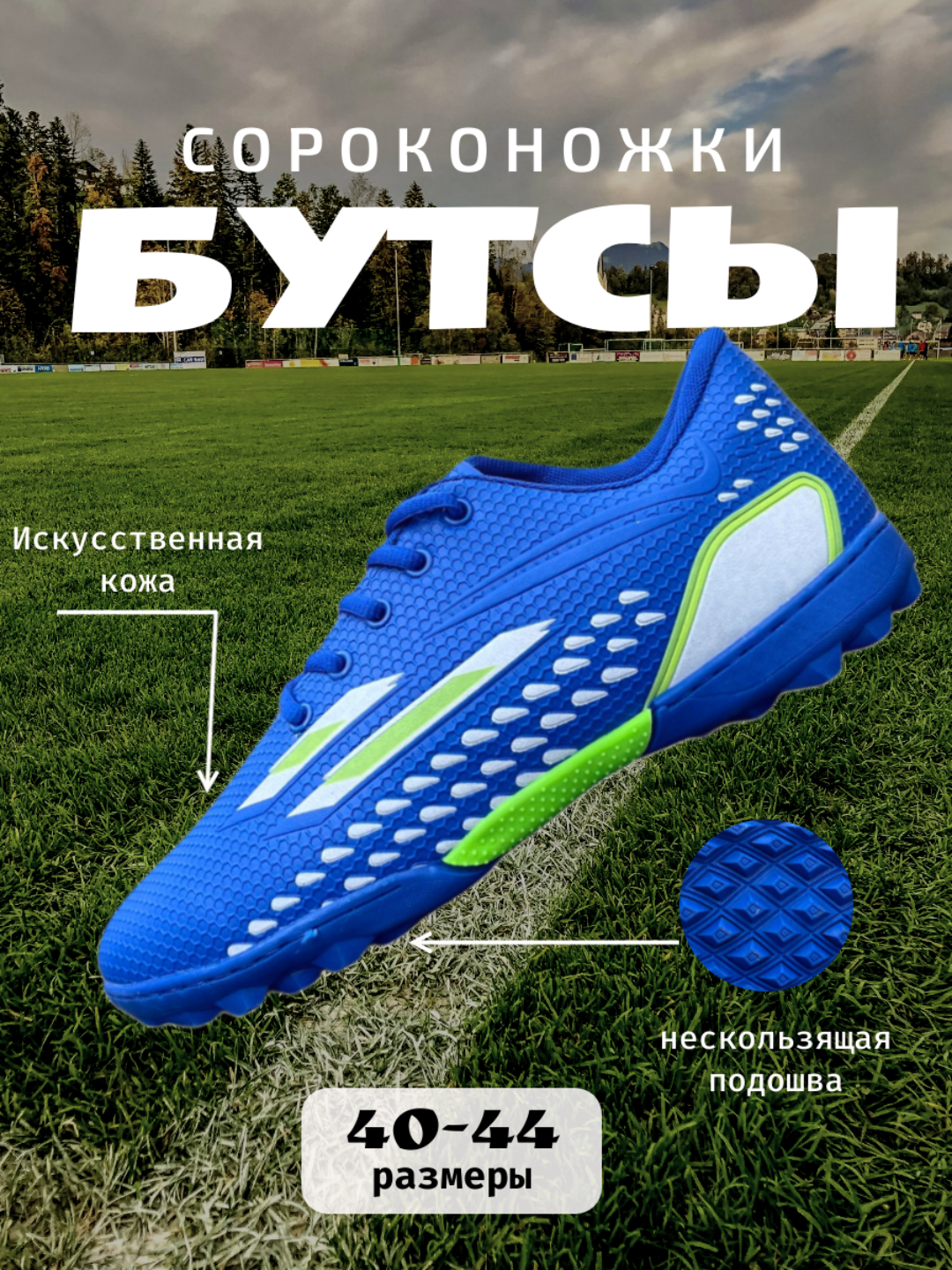 Бутсы , размер 44, синий