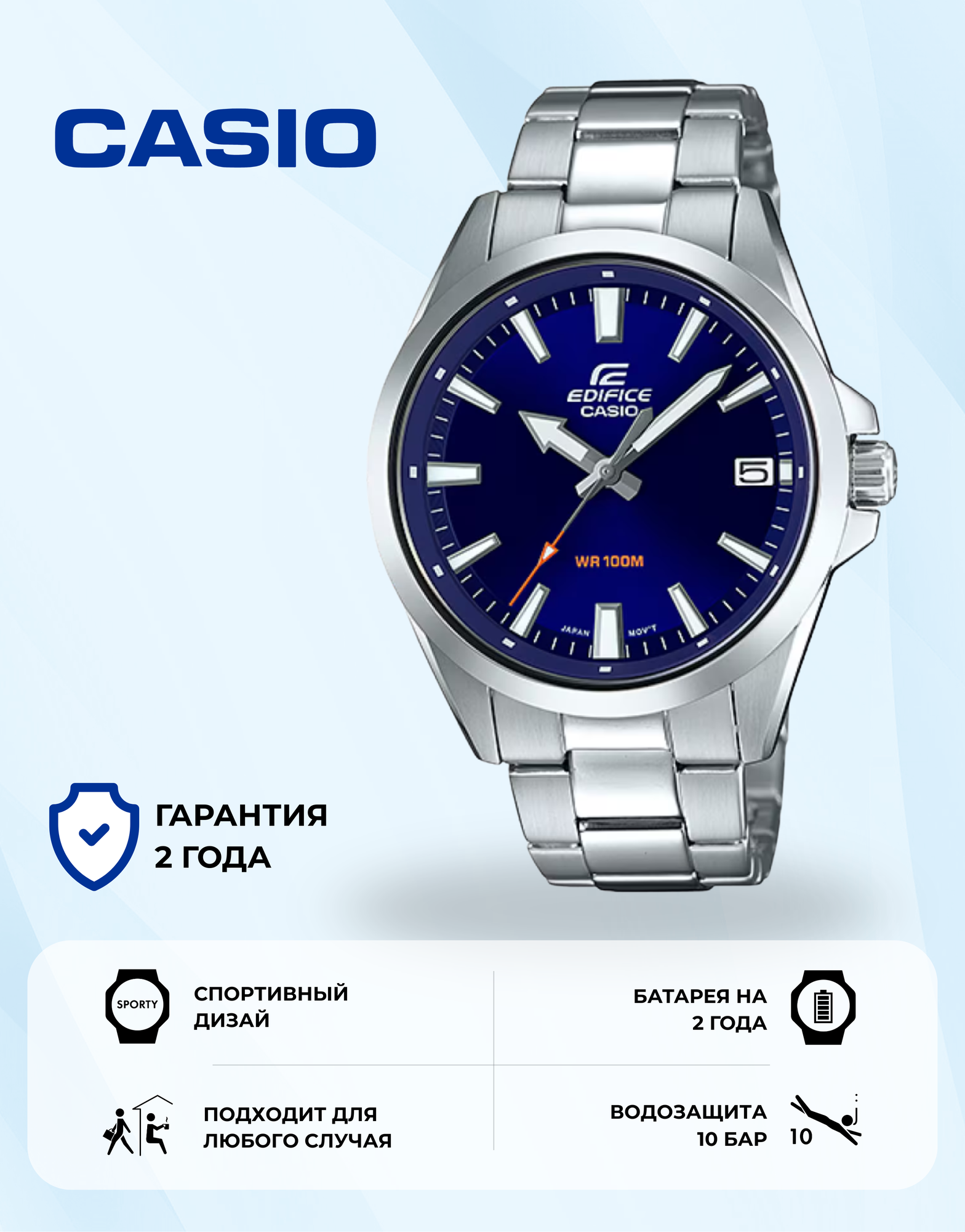 Наручные часы CASIO Edifice