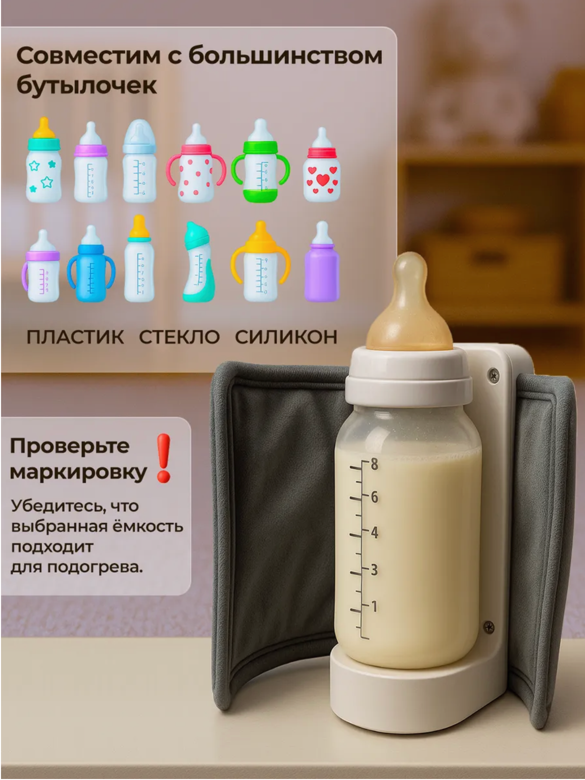 Картинки Подогреватель для детских бутылочек, электрический, портативный, 5 температурных режимов