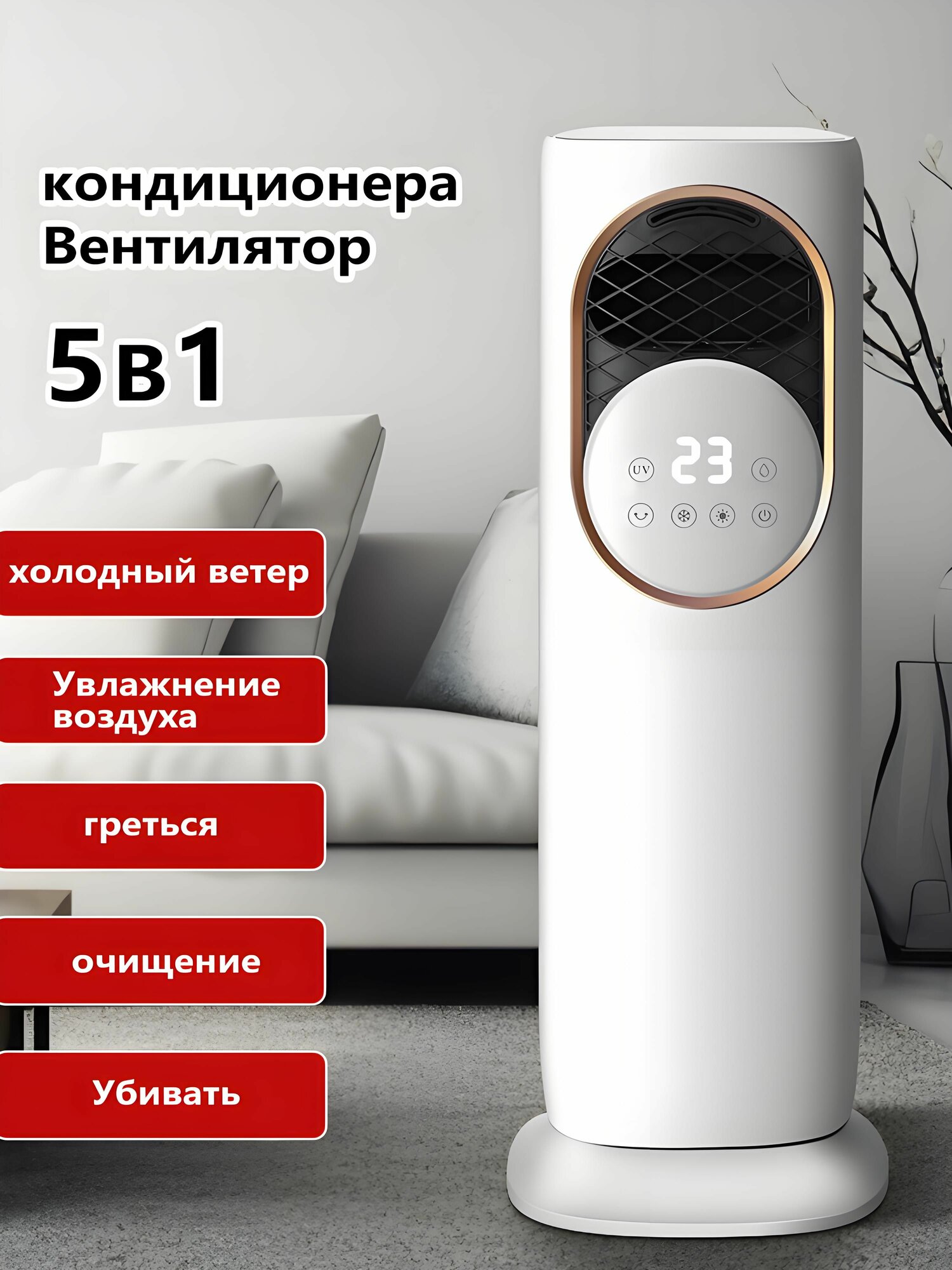 Сплит-система