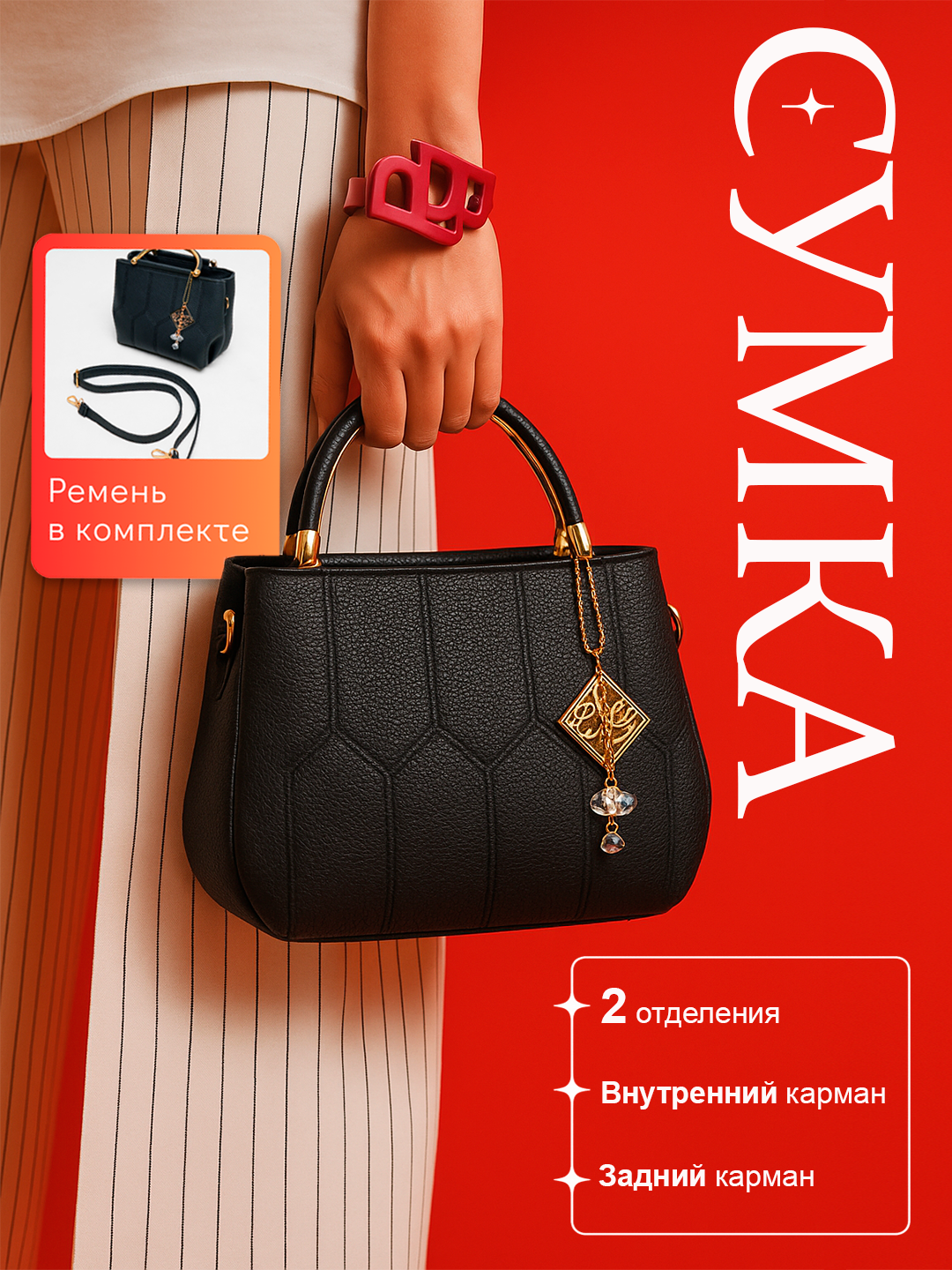 Сумка кросс-боди , фактура рельефная, черный