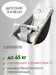 Детские подвесные качели, для дома и улицы, для детей с рождения, с регулировкой наклона спинки, нагрузка до 65 кг